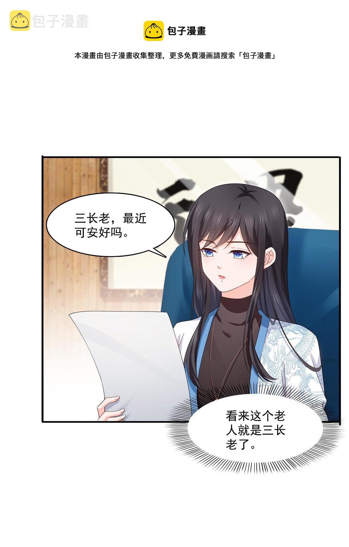 第273话  撕破脸皮？24