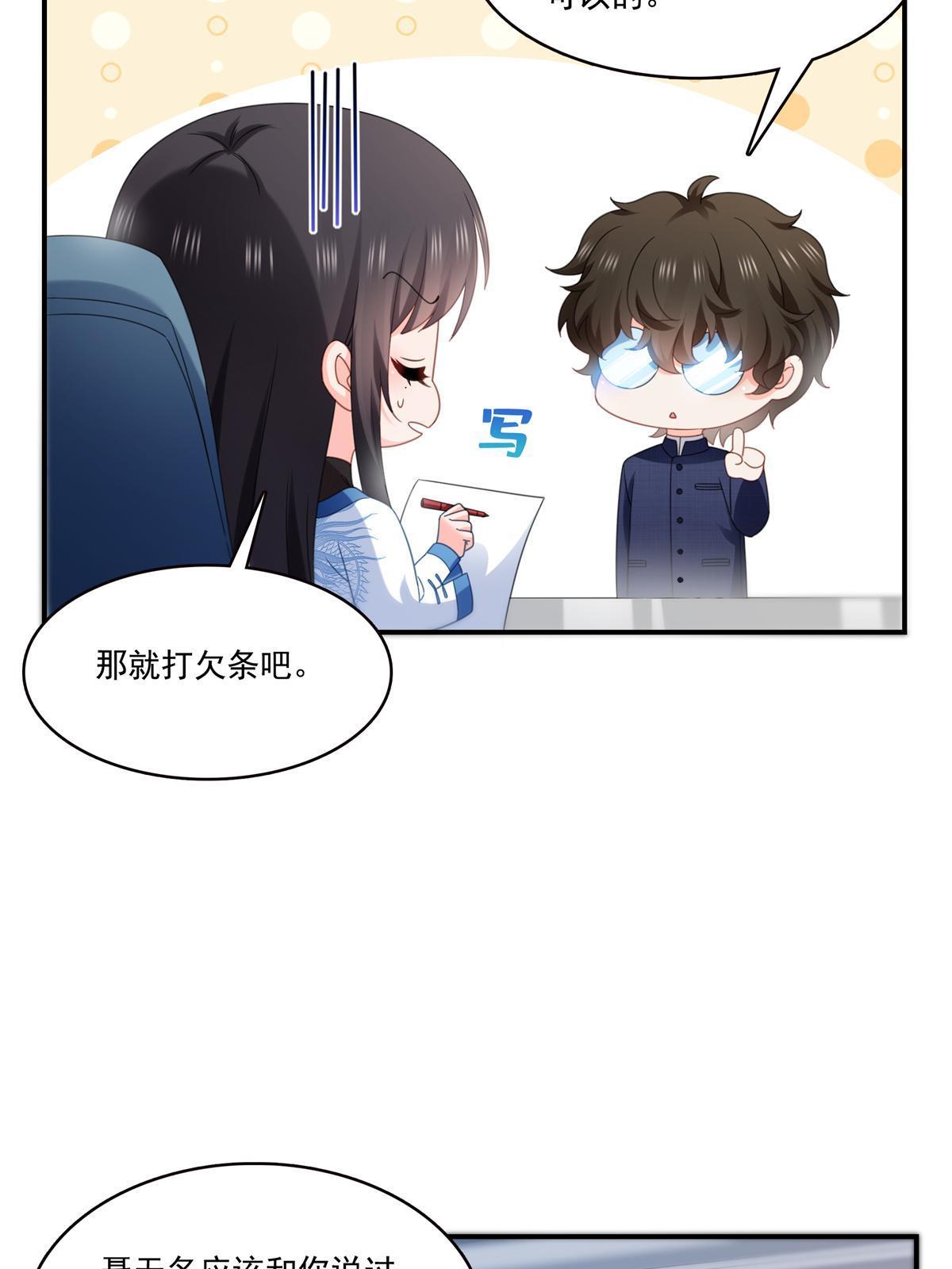 第294话  易水寒的徒弟13
