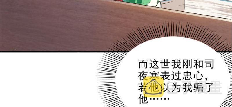 第十一话 情书76