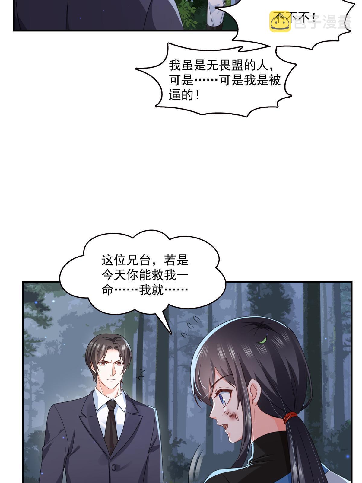 第二百九十一话 过   往6