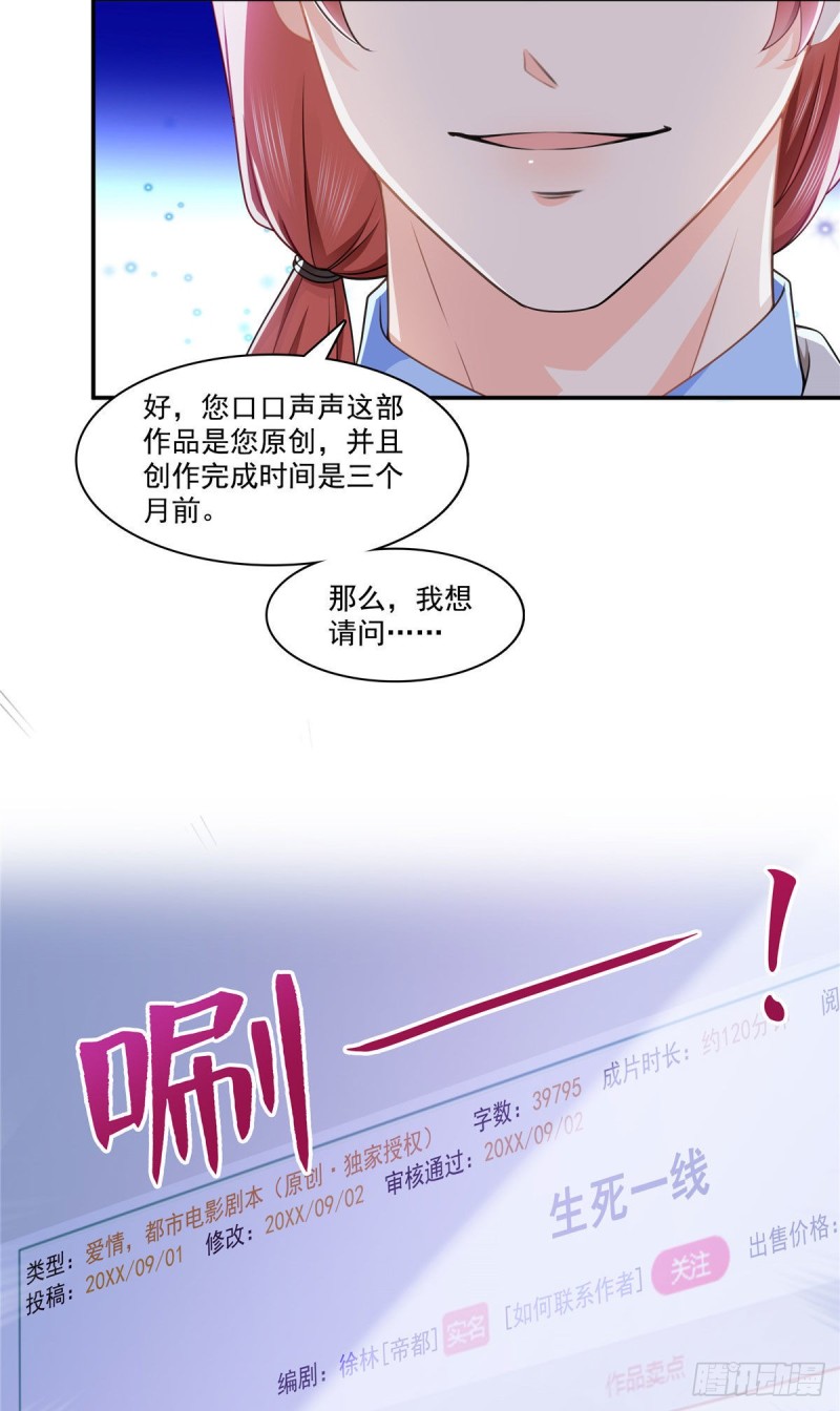 第192话 家丑不可外扬31