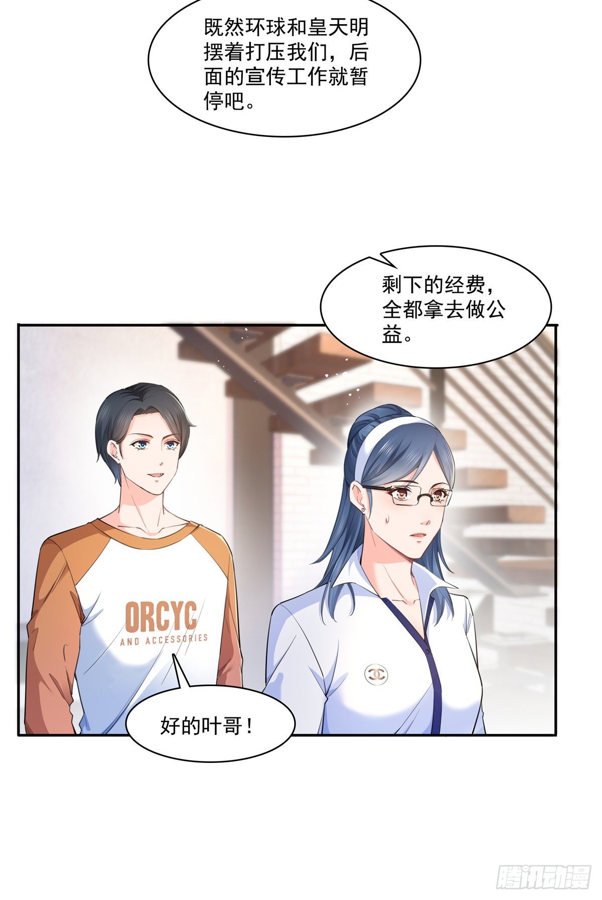第236话 棒打鸳鸯的棒槌11