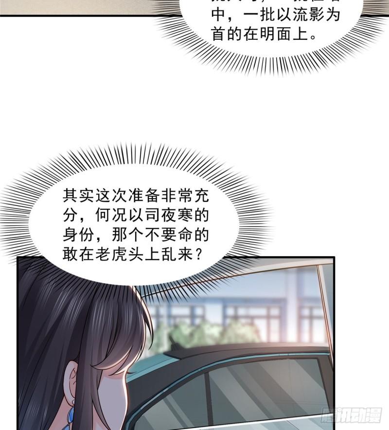 第九十九话 妖言惑衆28