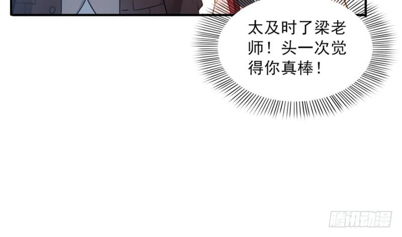 第三十六话 我会负责到底！91