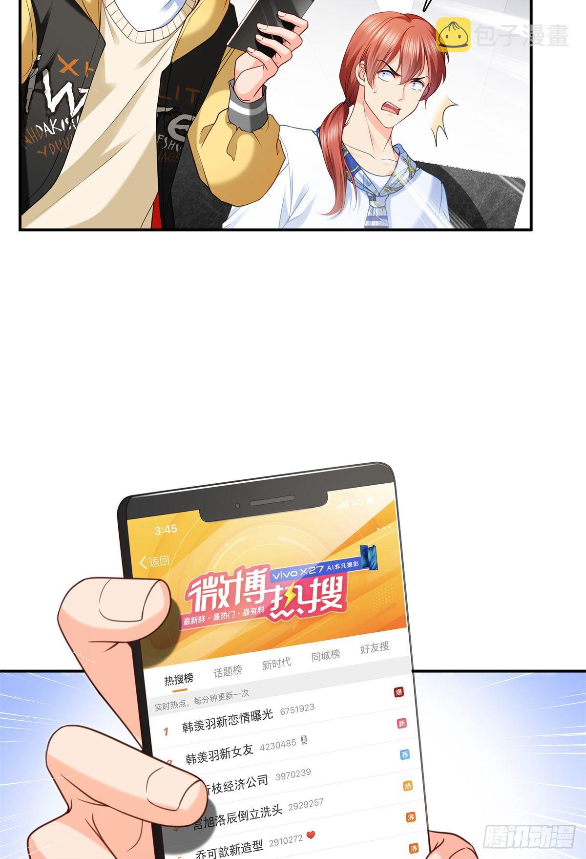 第219话 韩羡羽恋情大曝光31