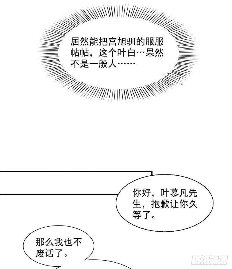 第一百五十话 可以让我说几句吗25