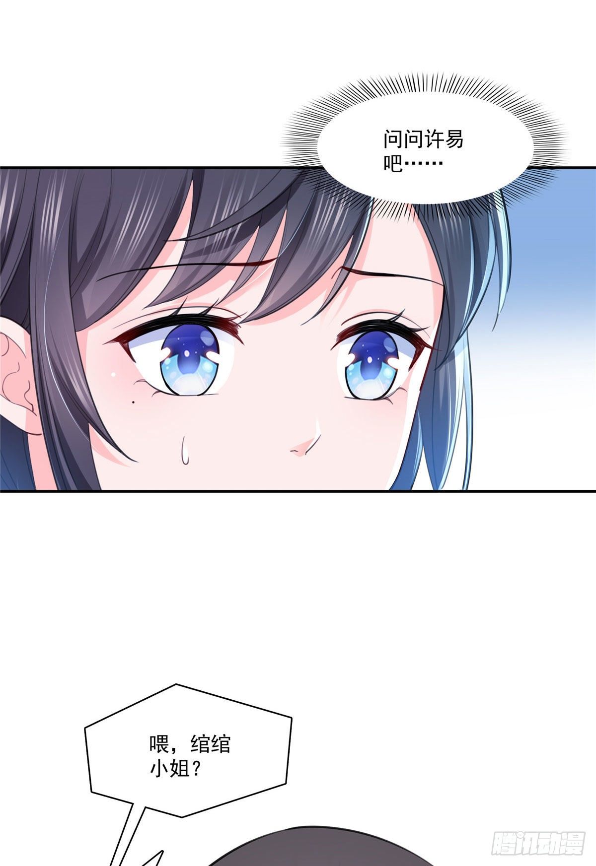 第252话  九爷，失踪了……29