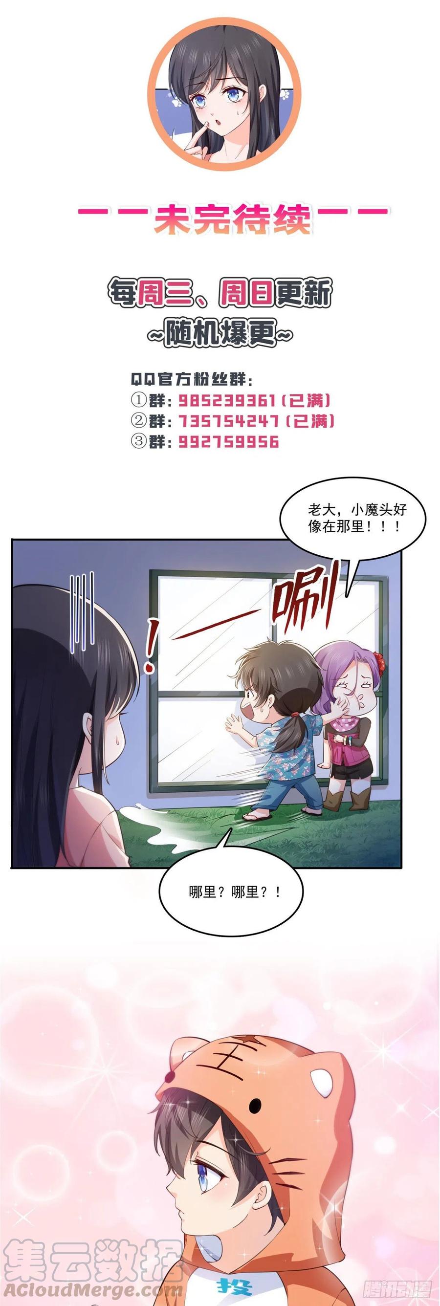 第194话 怕不是认错娃了？32