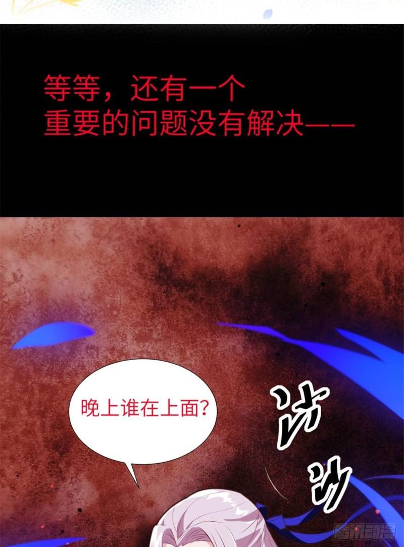 第八十九话 奇葩组织46