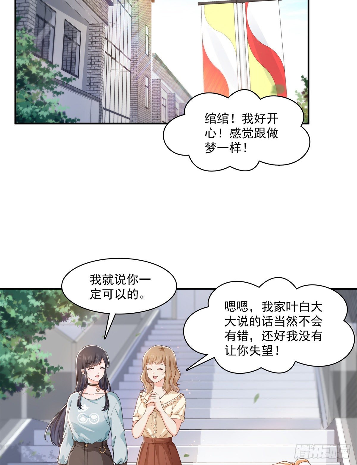 第228话  我喜欢丑一点的9