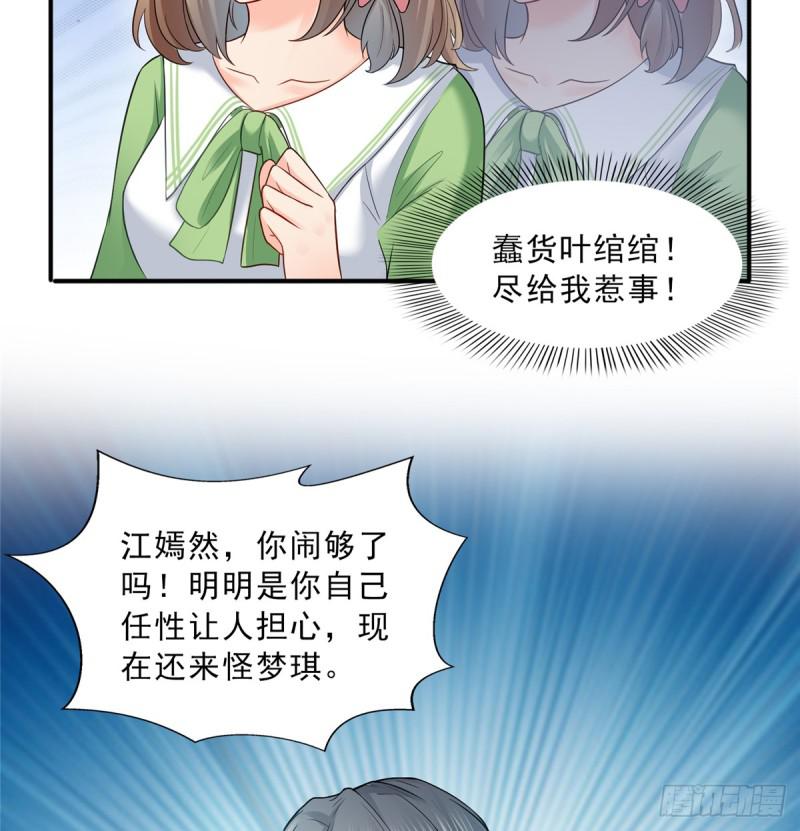 第四十三话 找场子9
