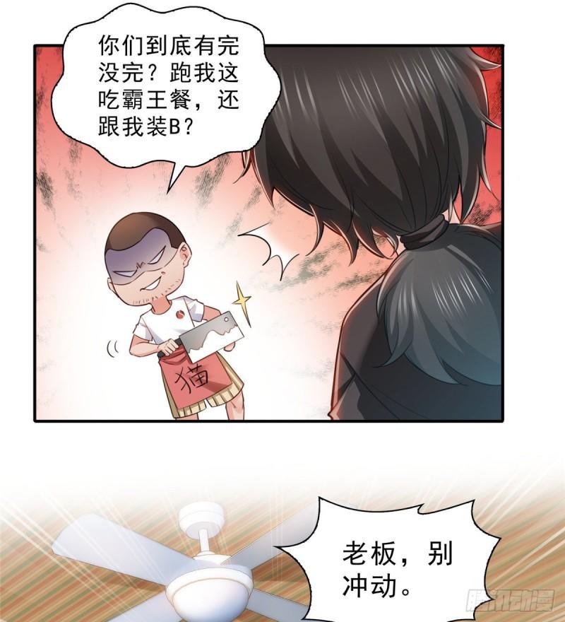 第九十话 传销团队？40