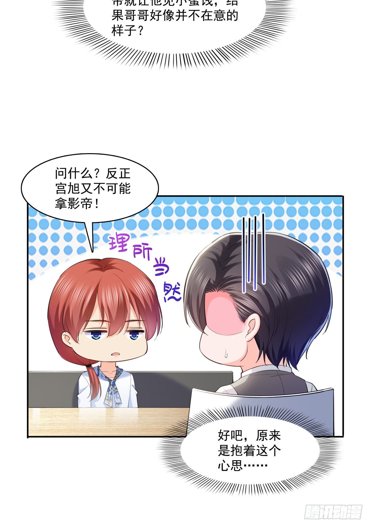 第220话 帮我换12