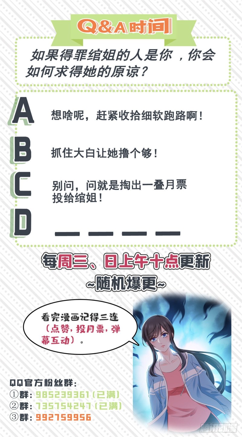 第一百三十八话 侮辱我师父？37