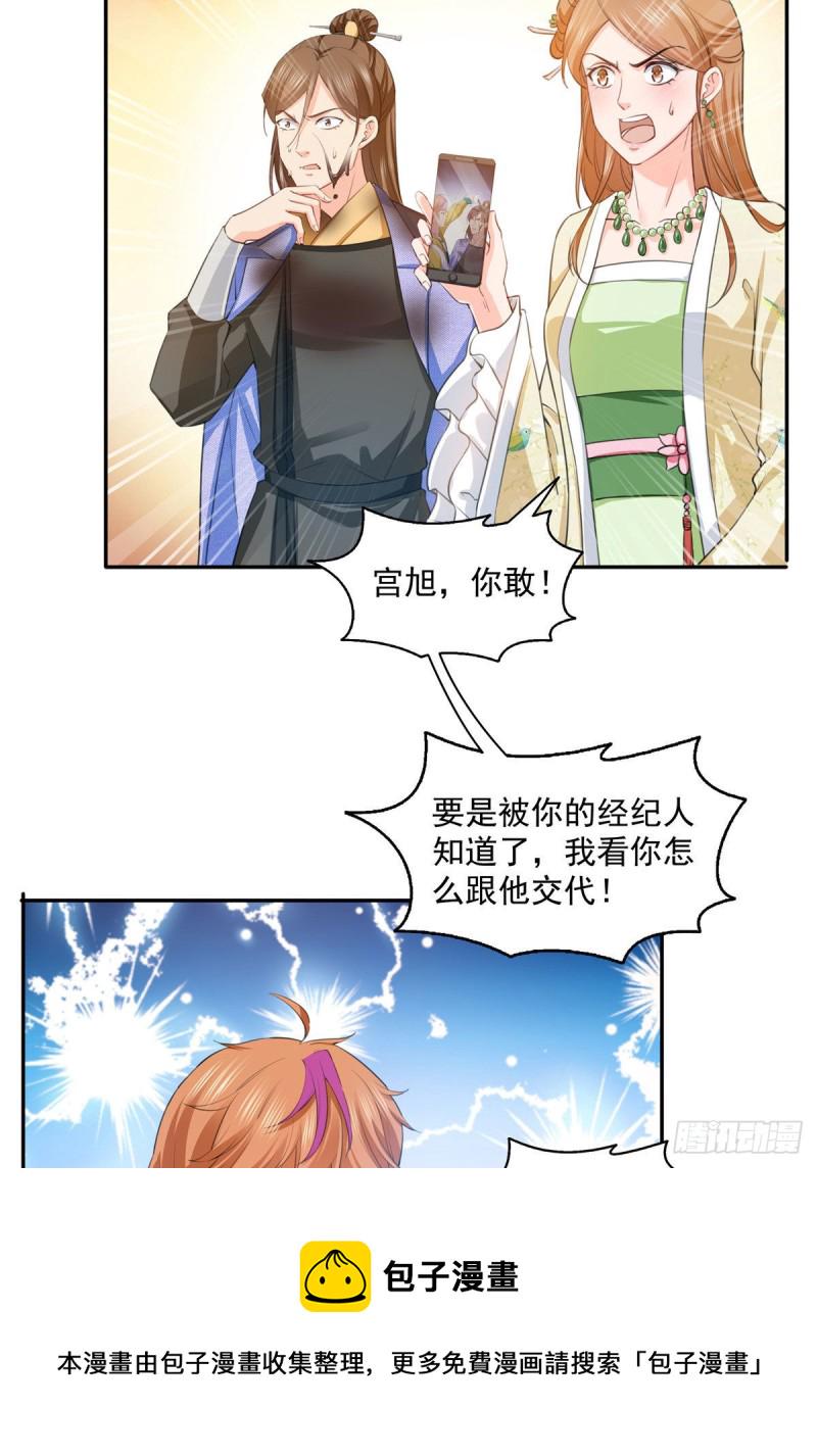 第一百五十四话 好…好可爱！9