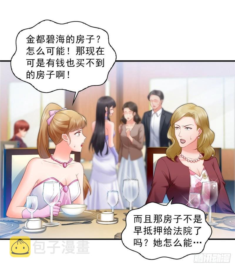 第八十二话 你这孙女了不得7