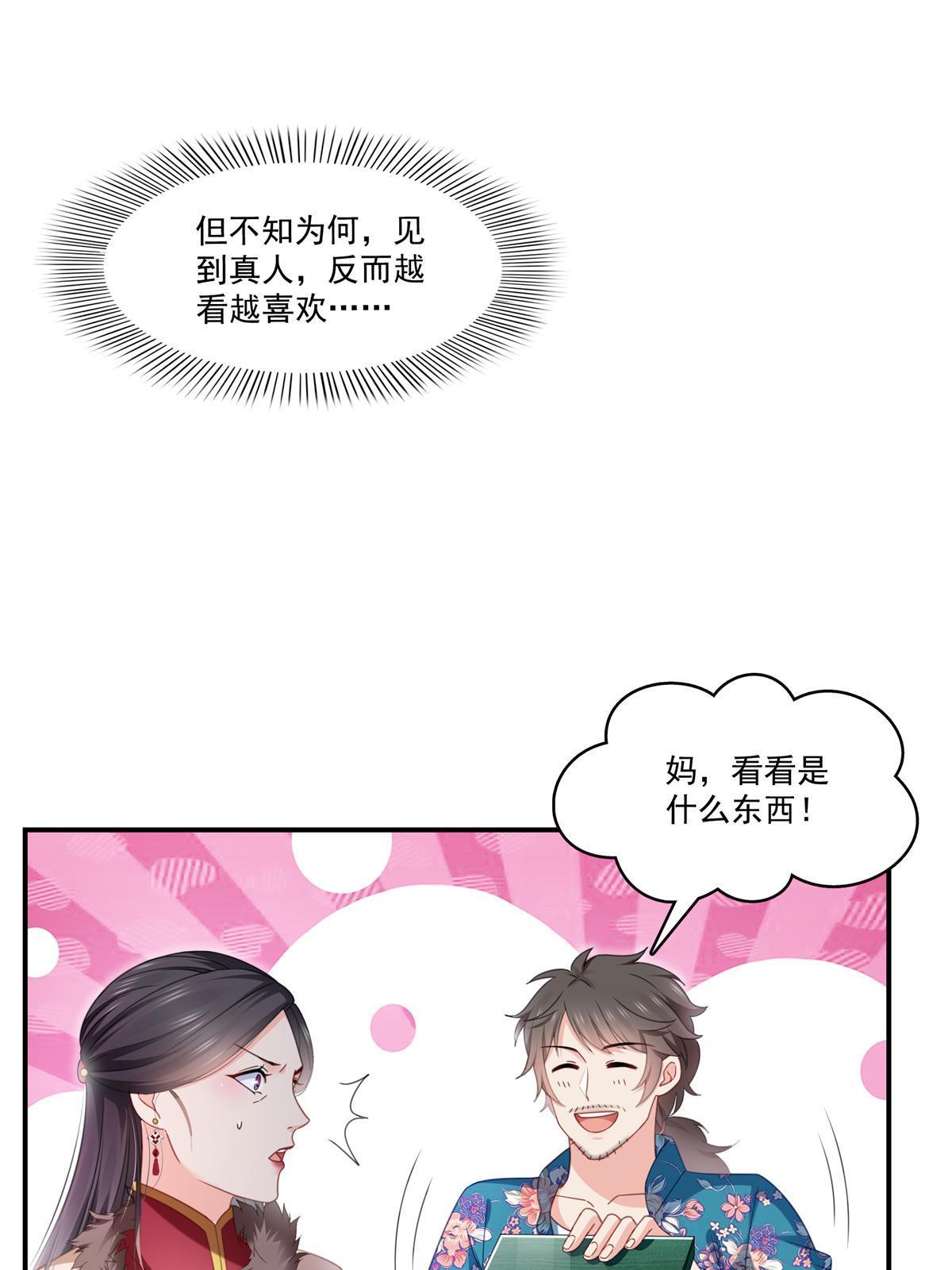 第318话 二女相见11