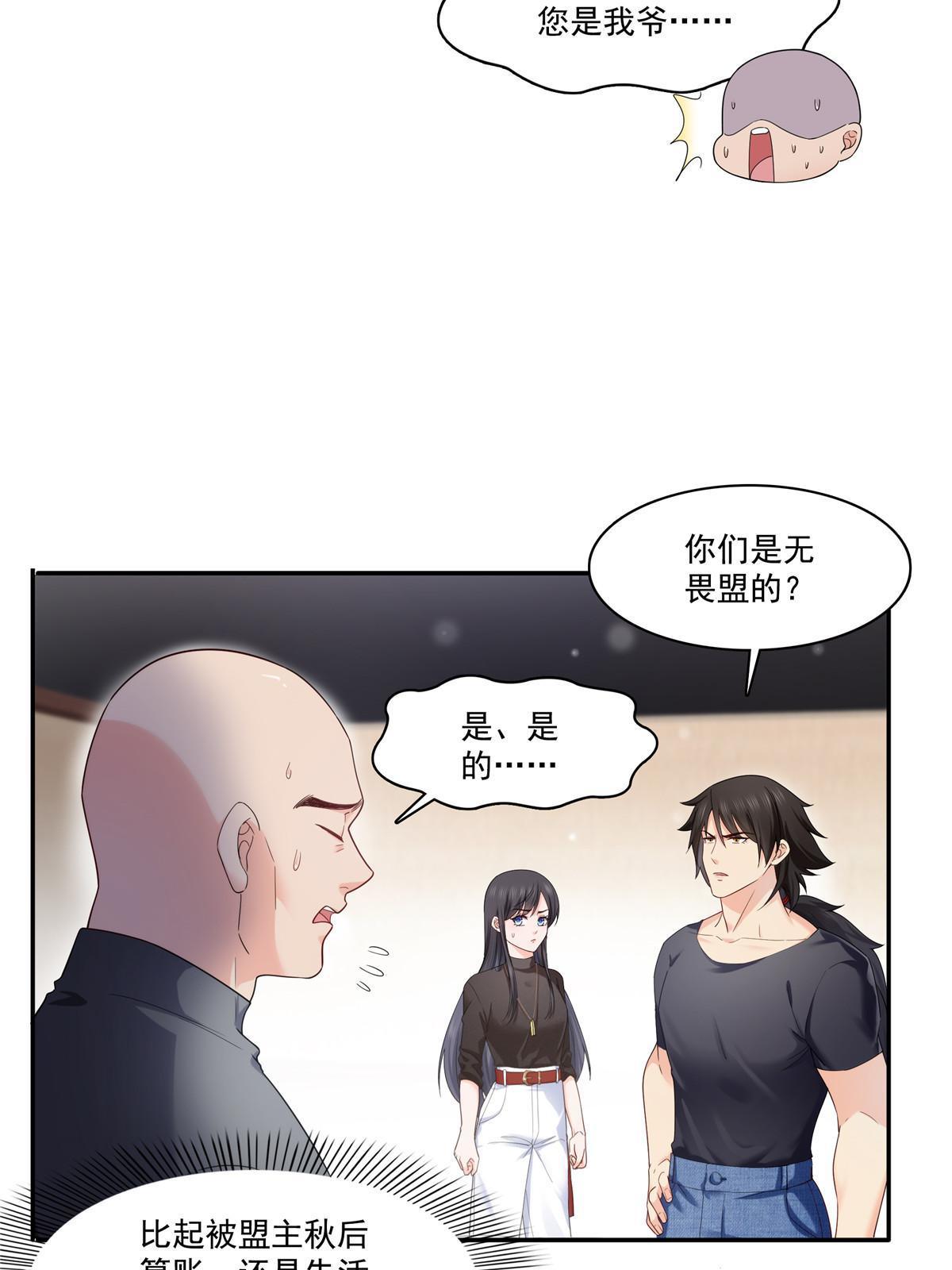 第273话  撕破脸皮？5