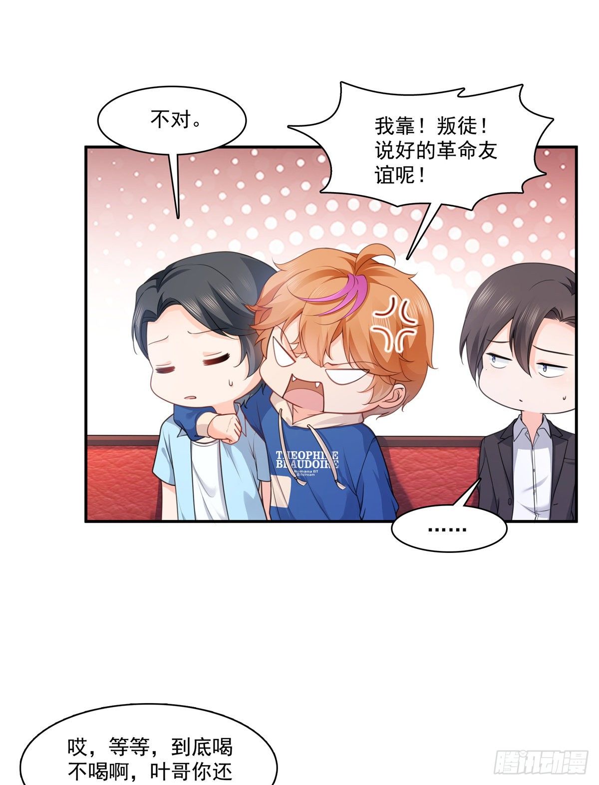第231话 绾绾小姐又要喝酒？7