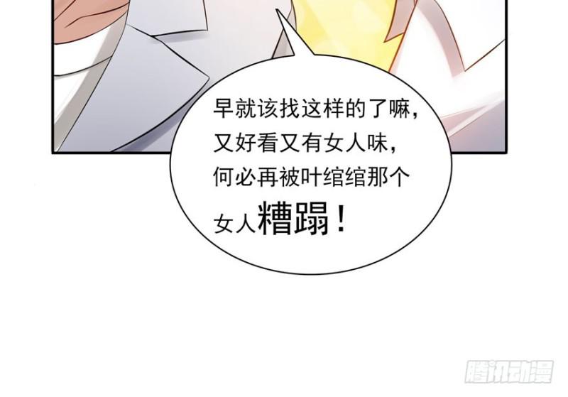 第四话 被她糟蹋了117