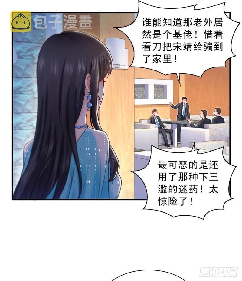 第一百话 危险前夕8