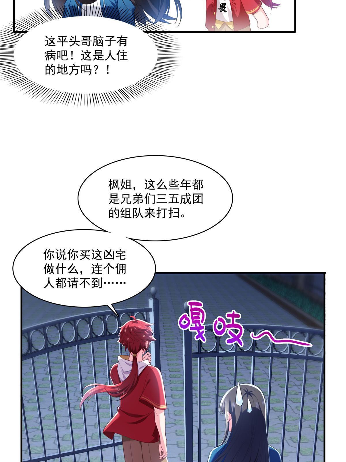 第二百六十八话 追求者？15