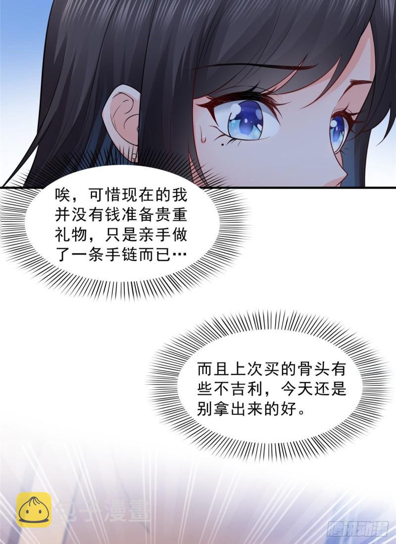 第八十二话 你这孙女了不得39