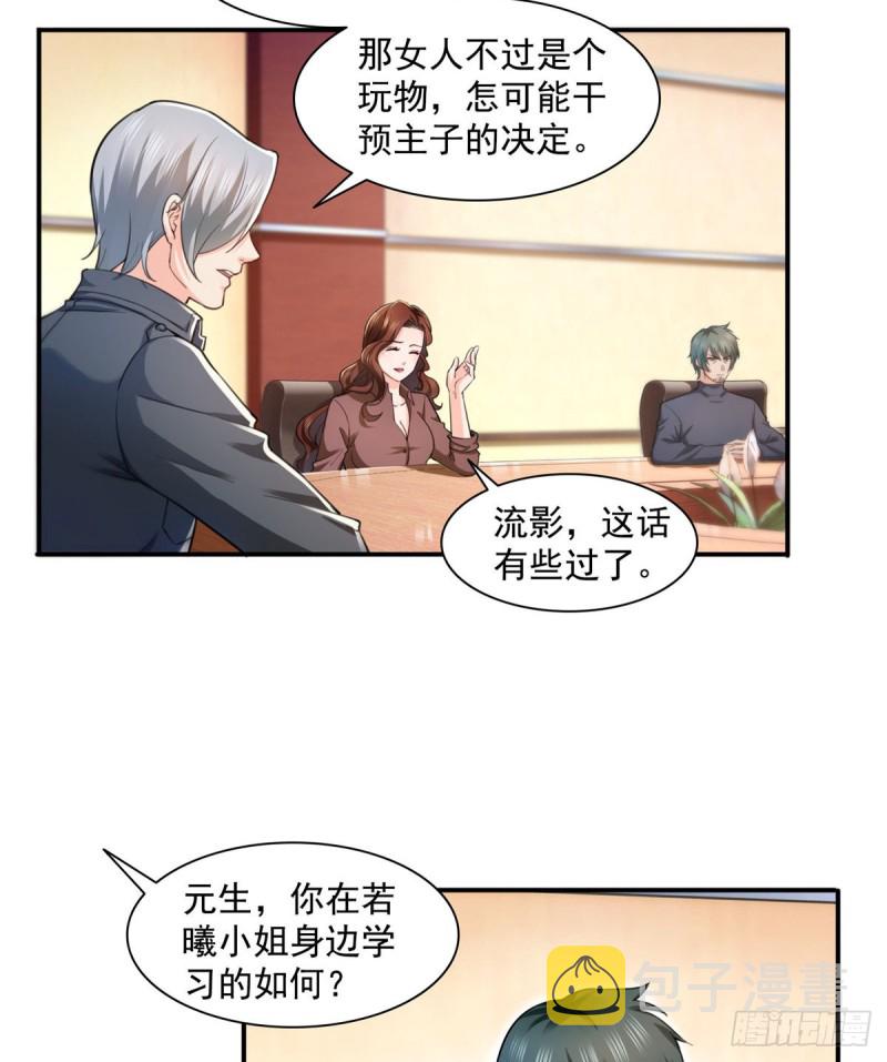 第一百三十五话 实至名归32