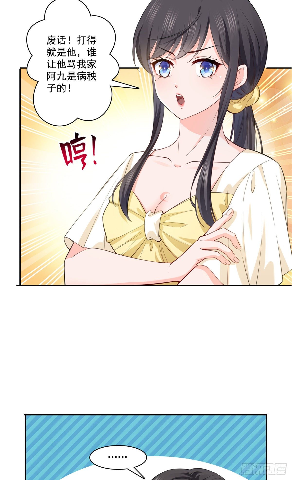 第218话 这毫无徵兆的狗粮30