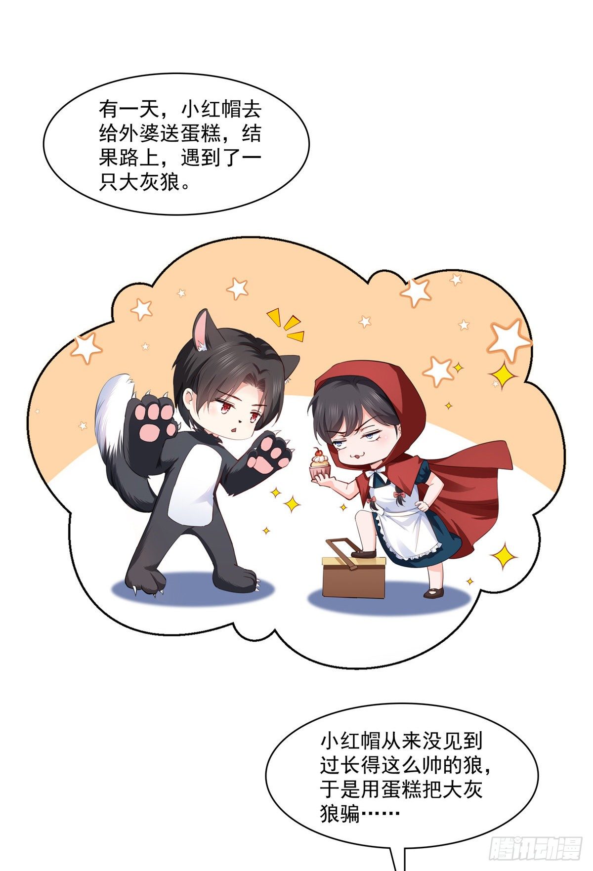 第196话 这是无忧？19