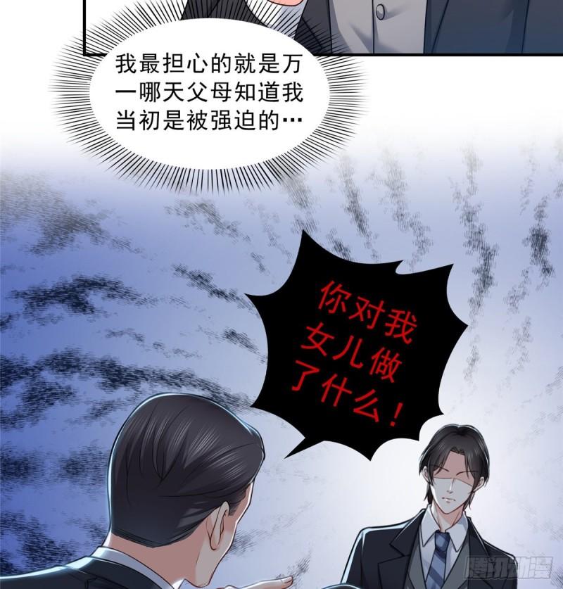 第九十二话 你要多安全？20