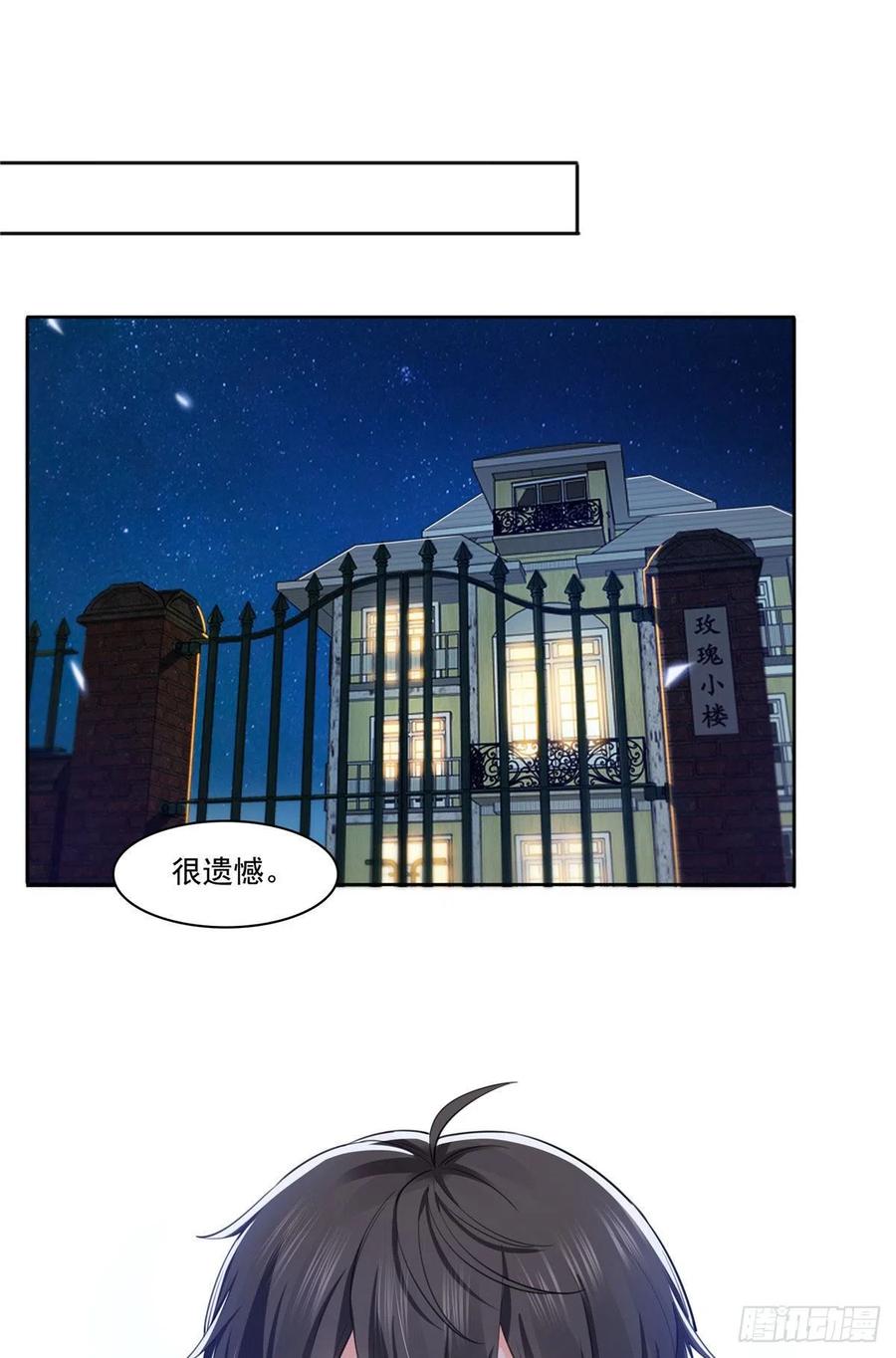 第193话 想嫁给谁27