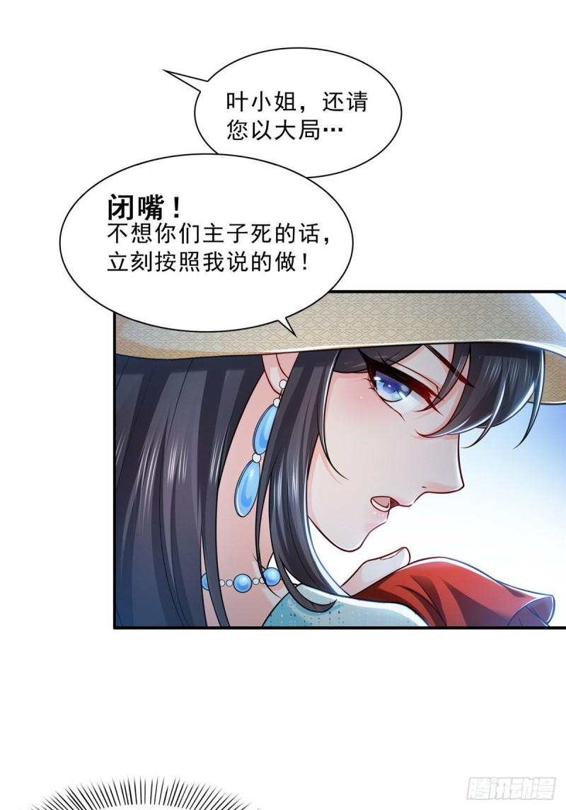 第一百零二话 囚笼绝境21