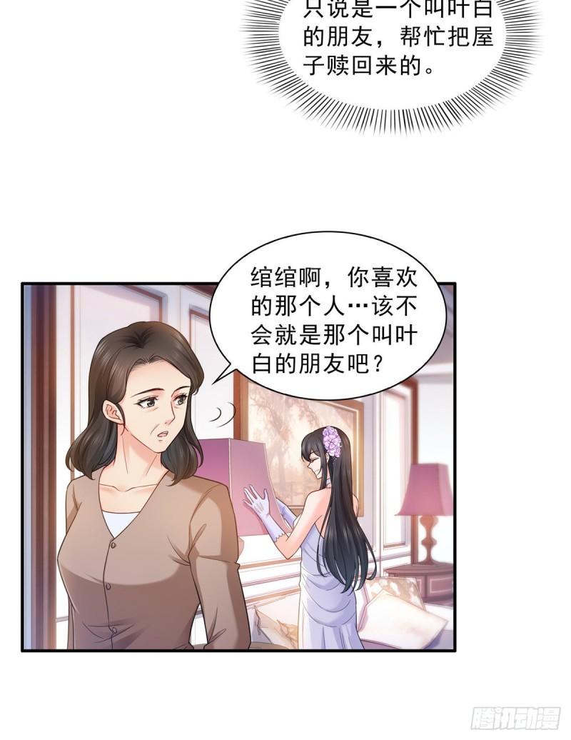 第八十九话 奇葩组织8