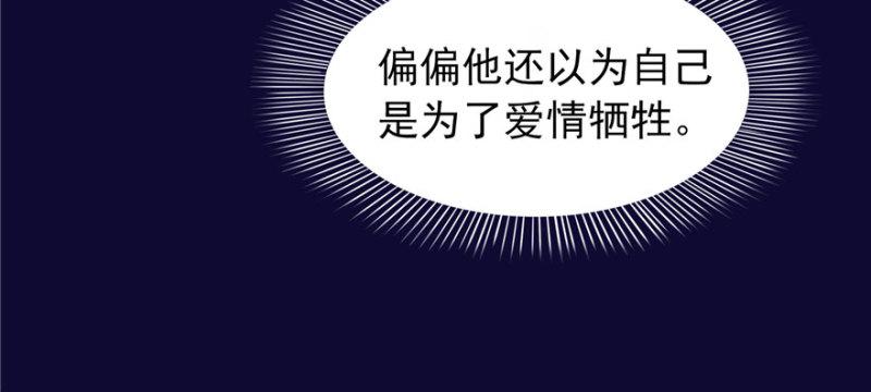 第三十三话 撕开真面目！65