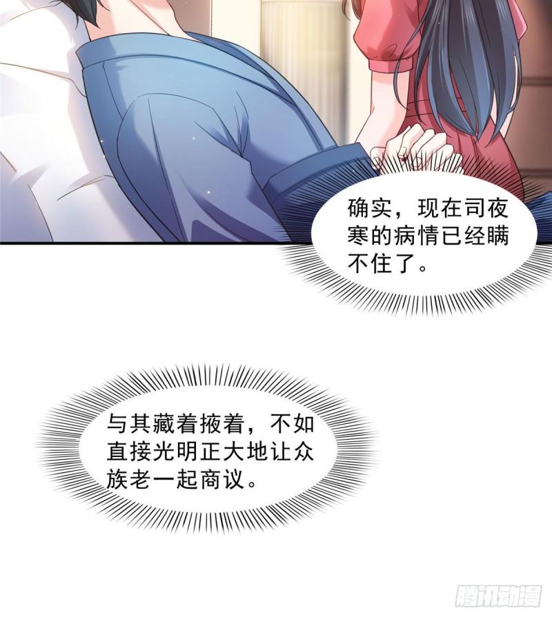 第一百二十三话  器官移植？17