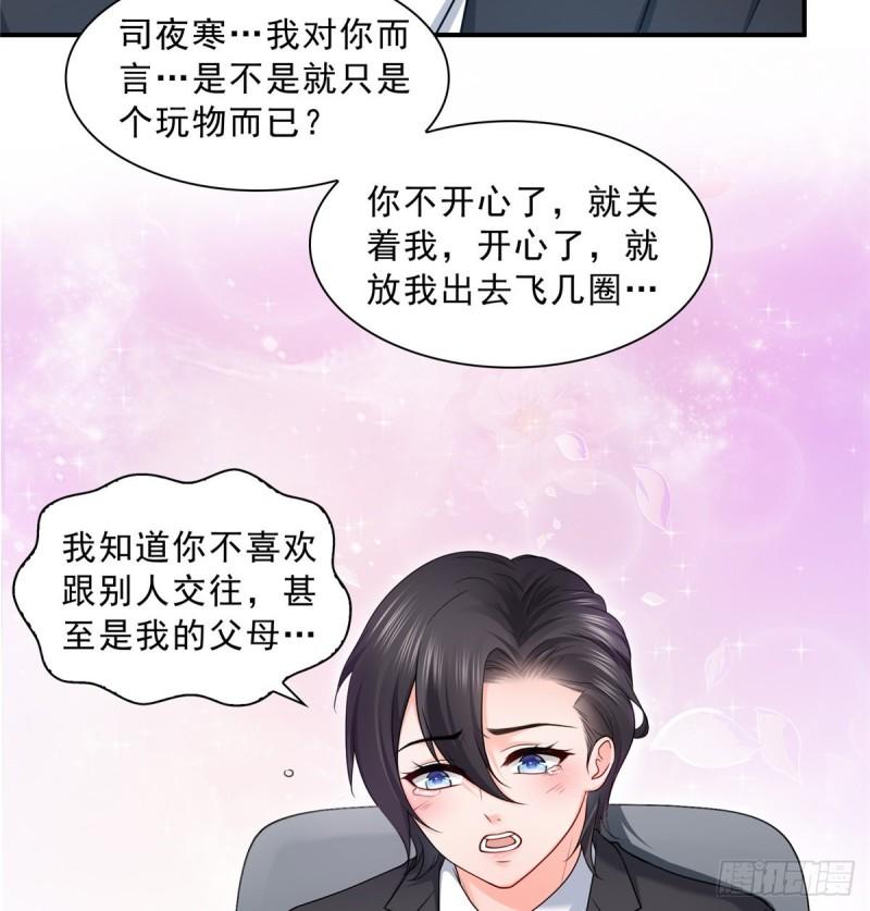 第九十二话 你要多安全？24