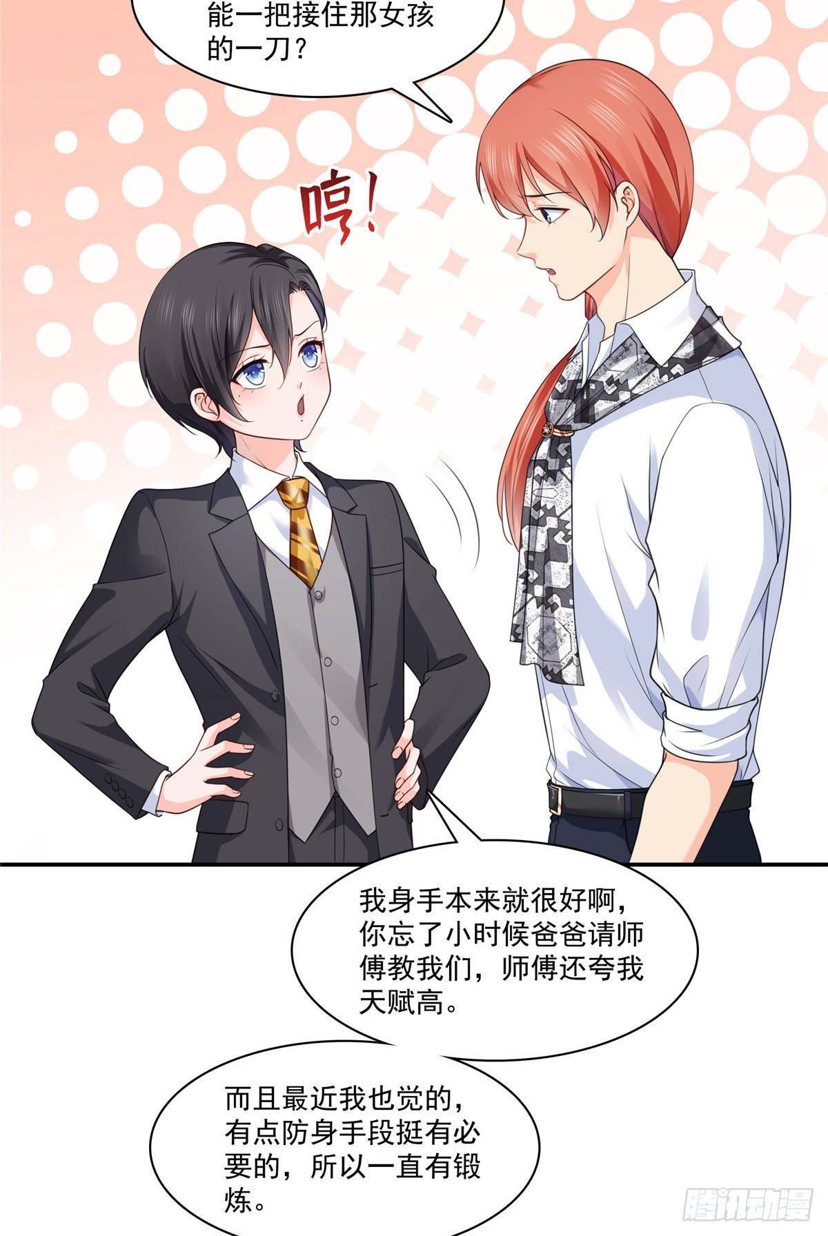 第206话 有本事就来打他啊！28