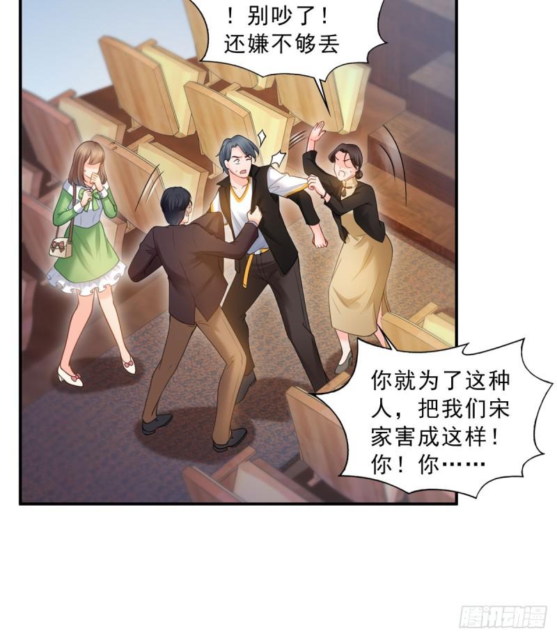 第五十二话 不见棺材不掉泪38