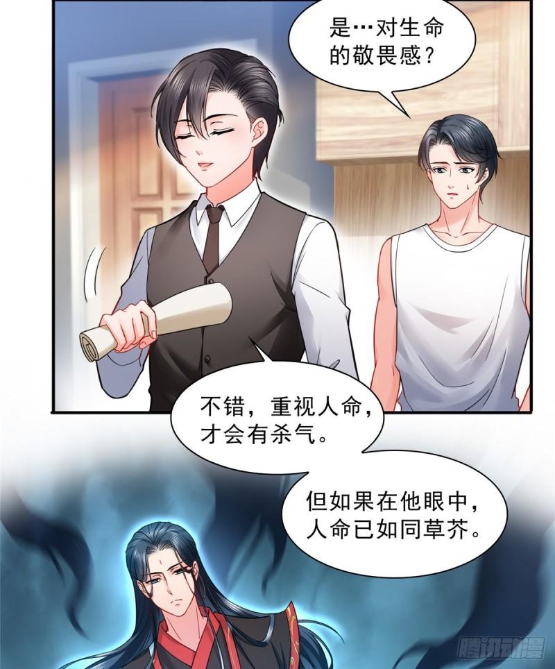 第一百一十四话 调教大醋王2