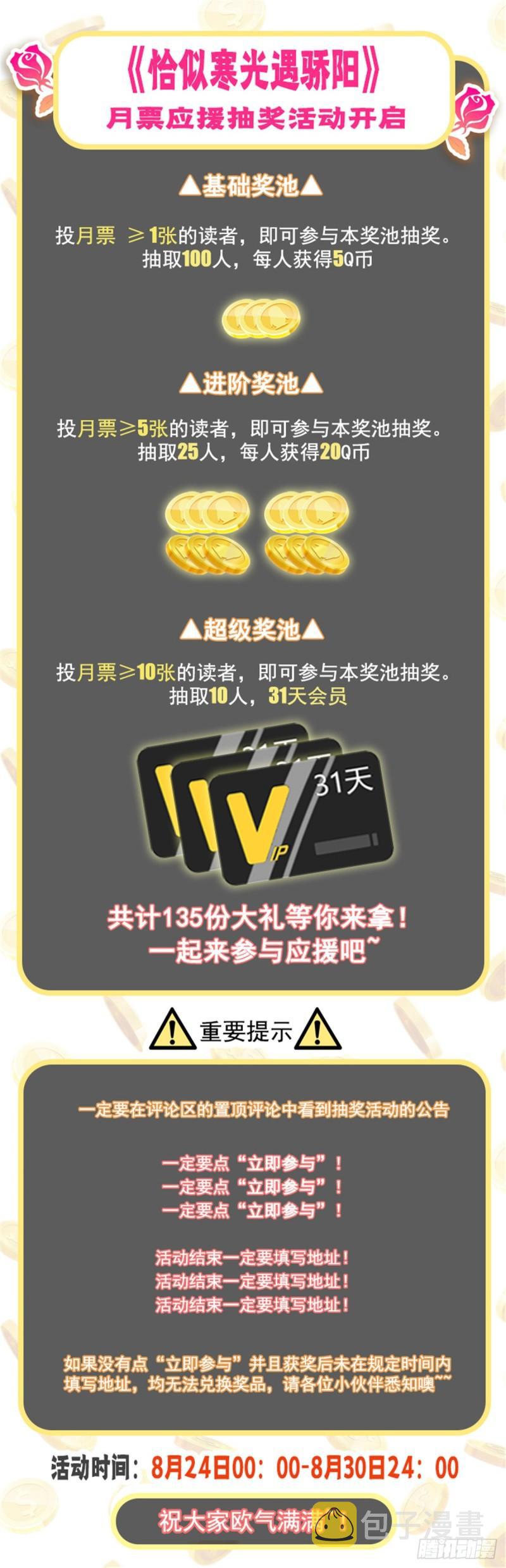 第八十六话 看不上眼31
