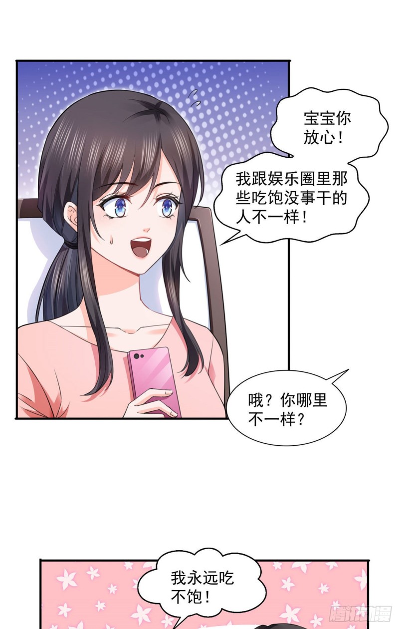 第一百四十六话 主动约见6
