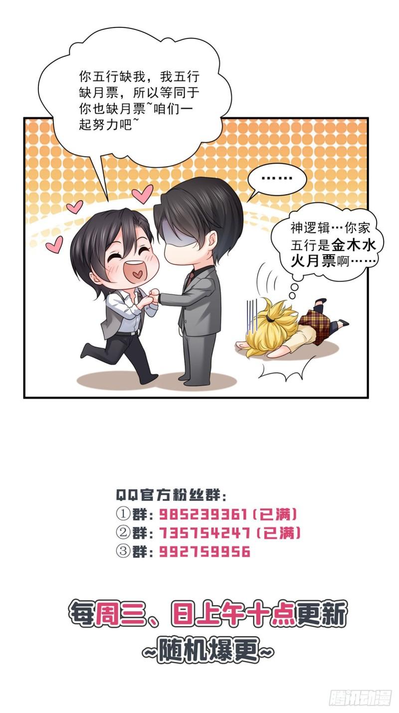 第一百一十三话 宗师级驯兽师42