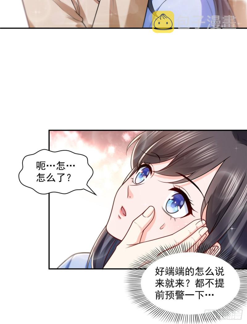 第一百四十二话 护你一世周全19