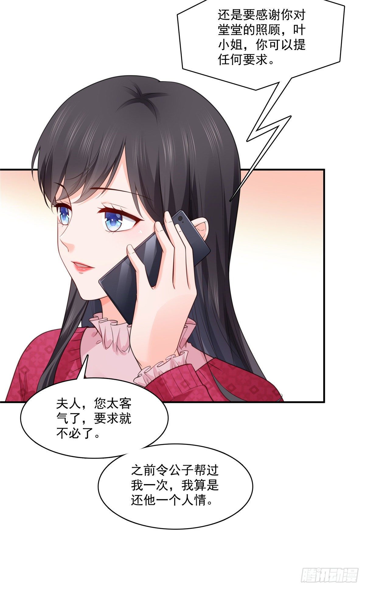 第250话  不要堂堂了吗34