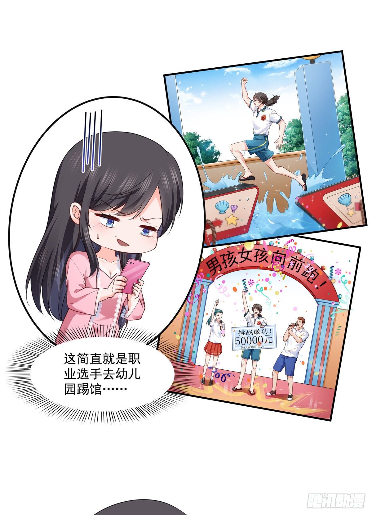 第209话 演技爆发7