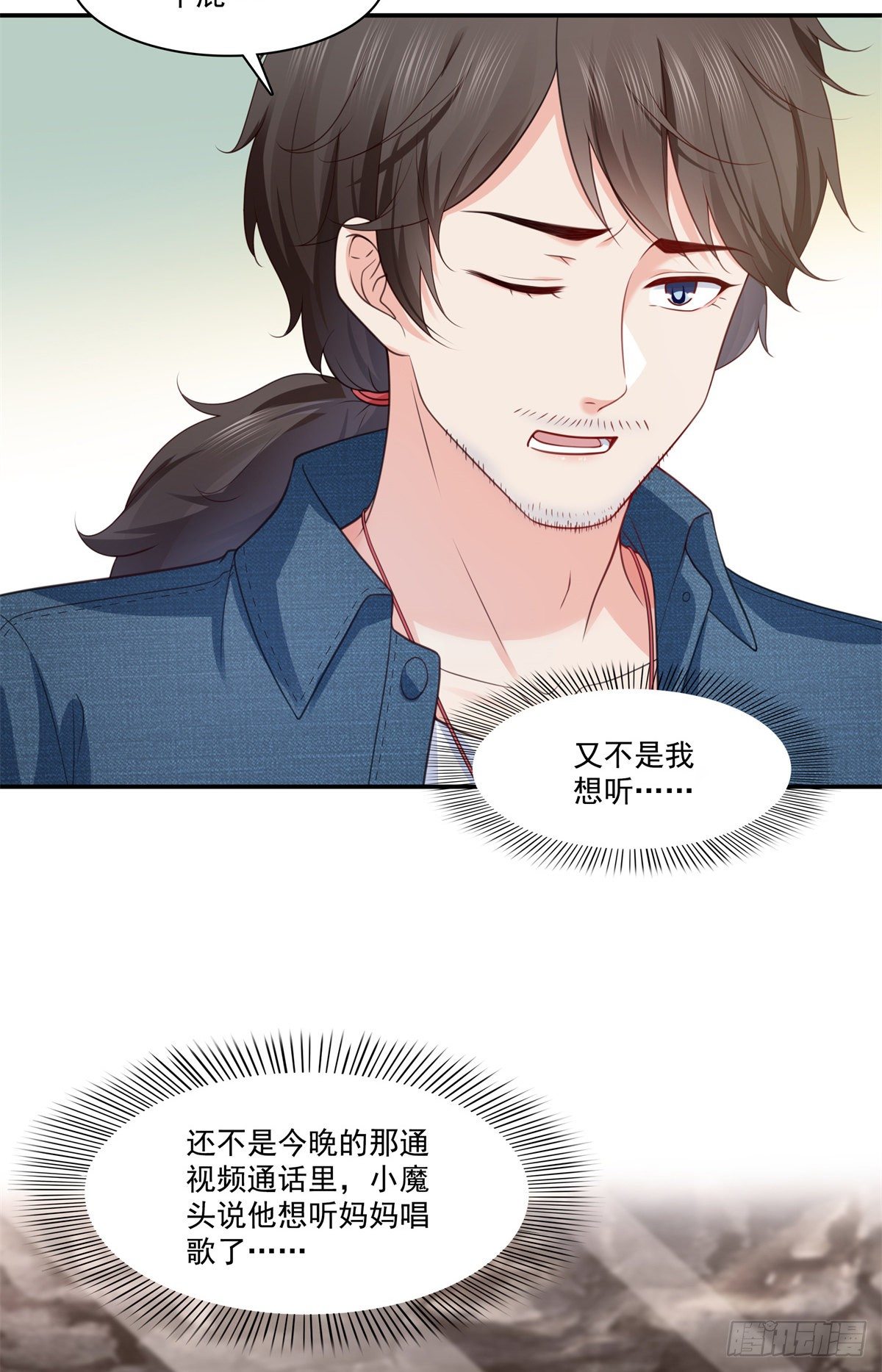 第257话 又不是我想听34