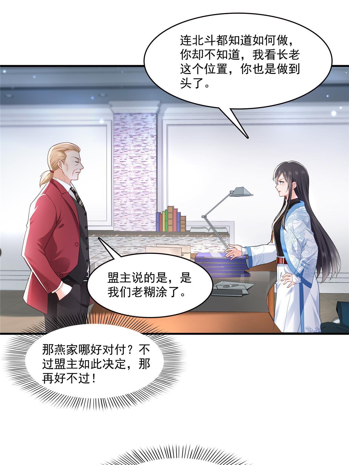 第274话  给纪皇戴绿帽14