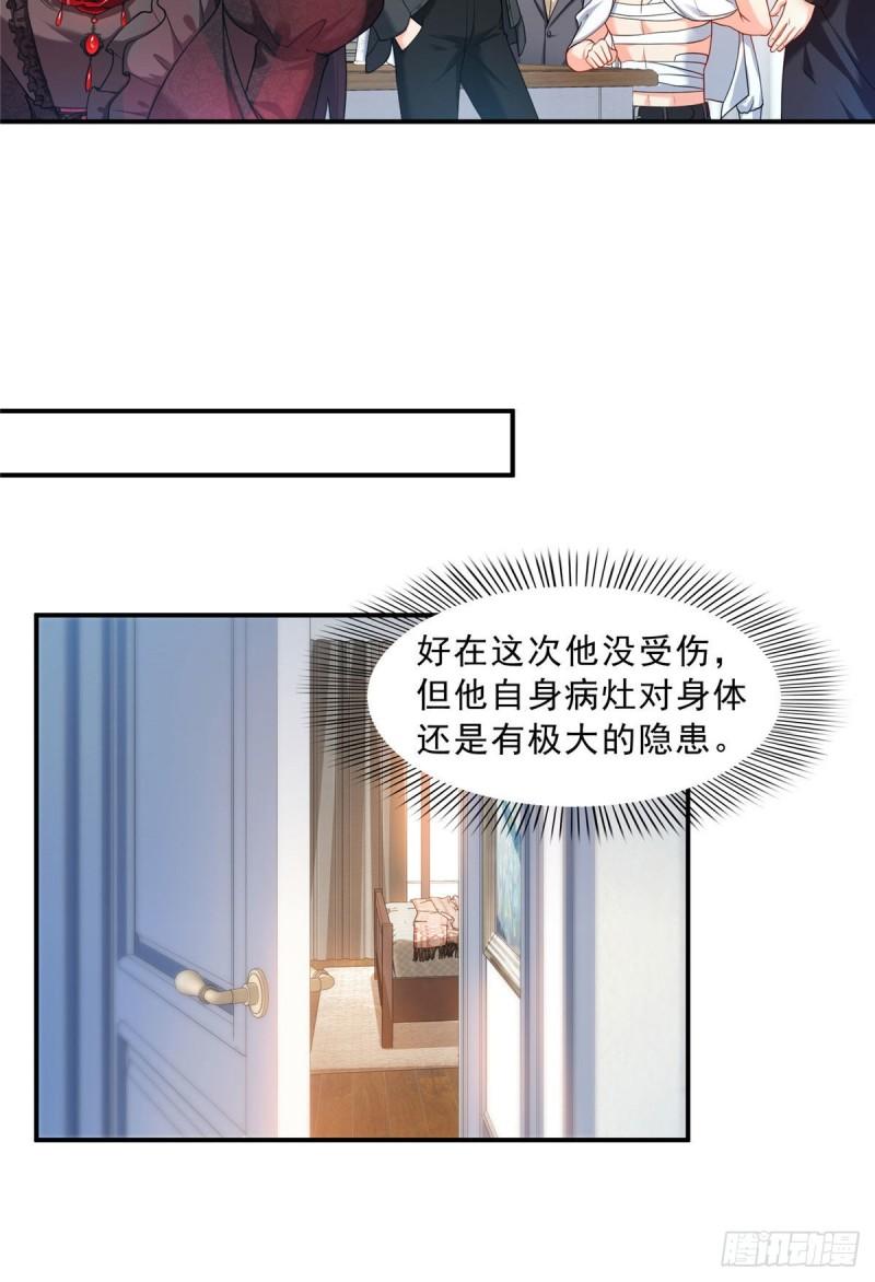 第一百零七话 外人异心？4