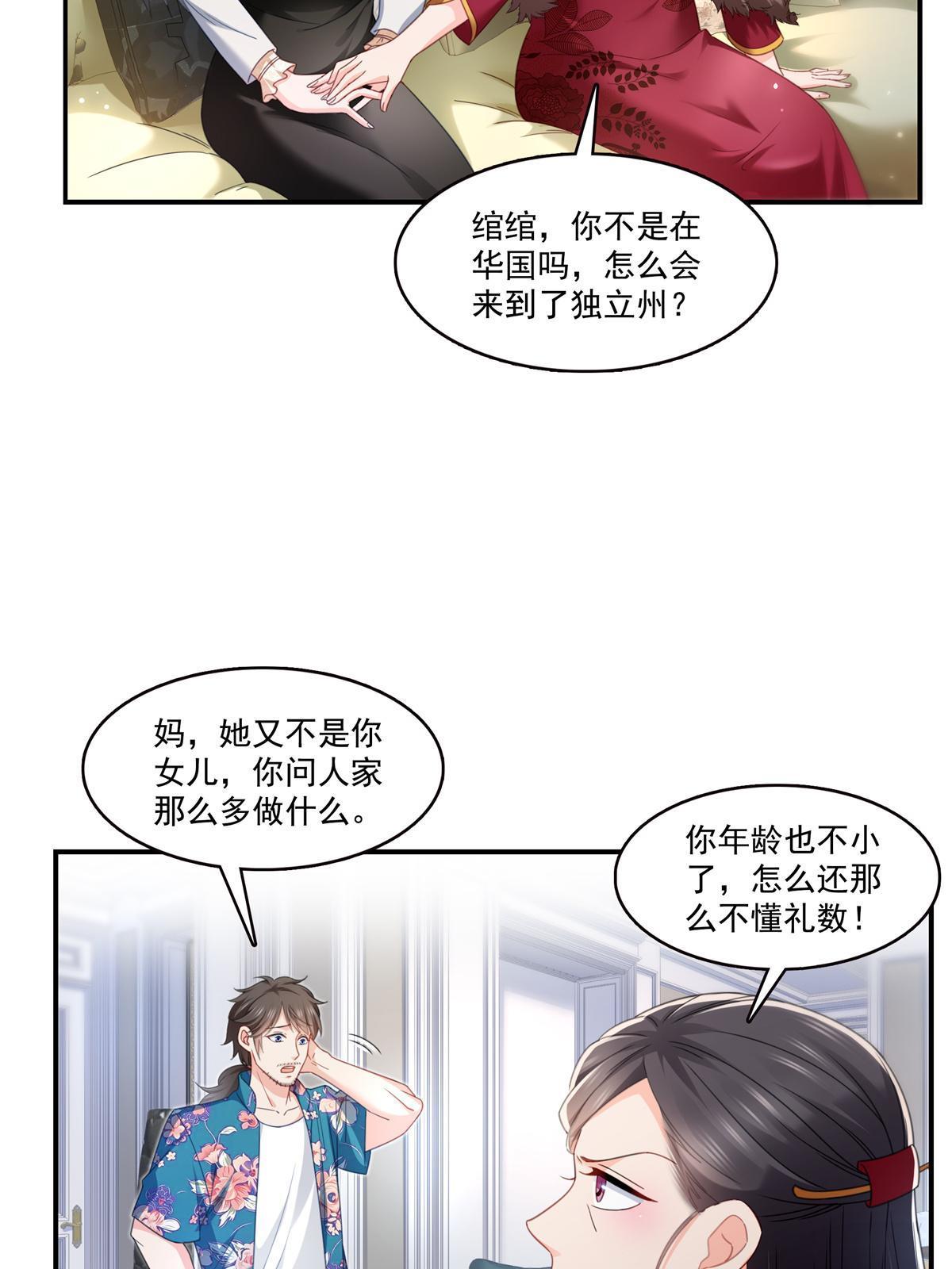 第318话 二女相见21